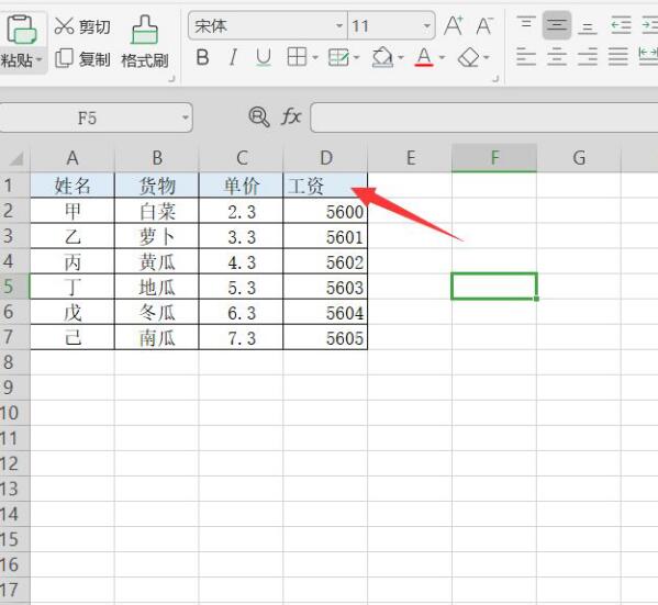 Excel 表格怎么自动计算加减