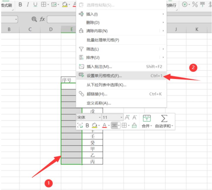 如何在 Word 文档里合并表格