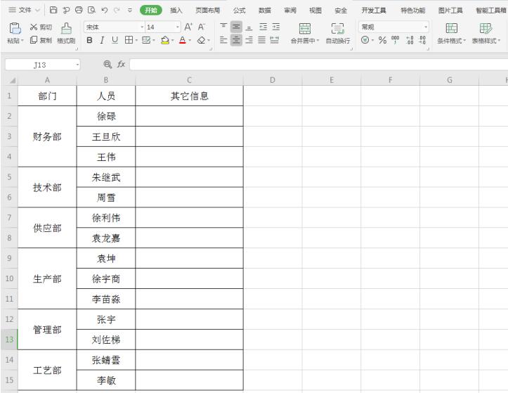 Excel 表格技巧---数据透视表如何进行分组