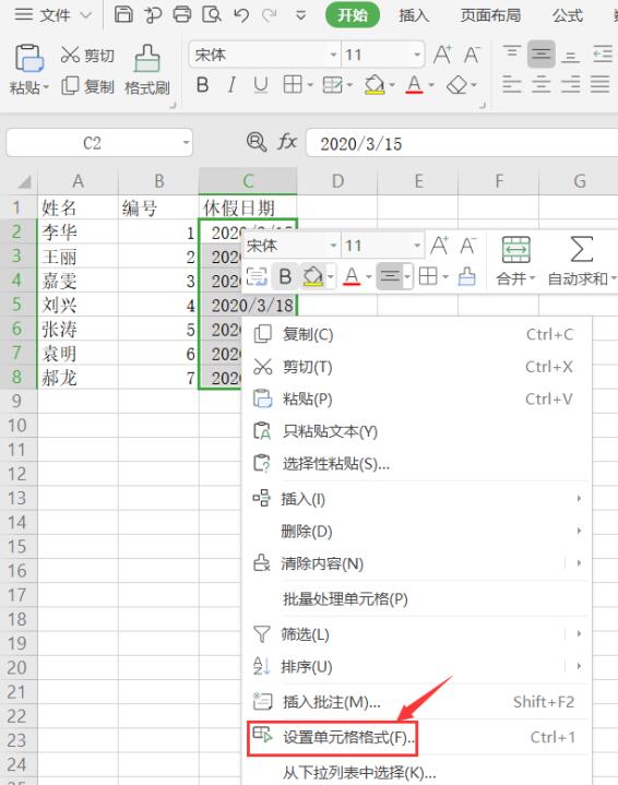 wps下载电脑版流程 WPS Office 2023个人版