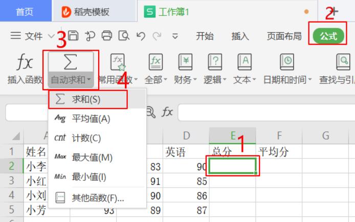 Excel中如何使用求商函数