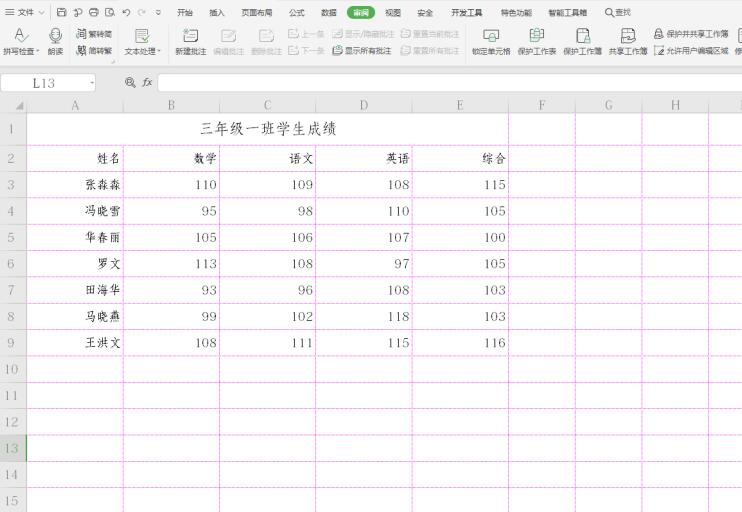 WPS如何向表格添加水印