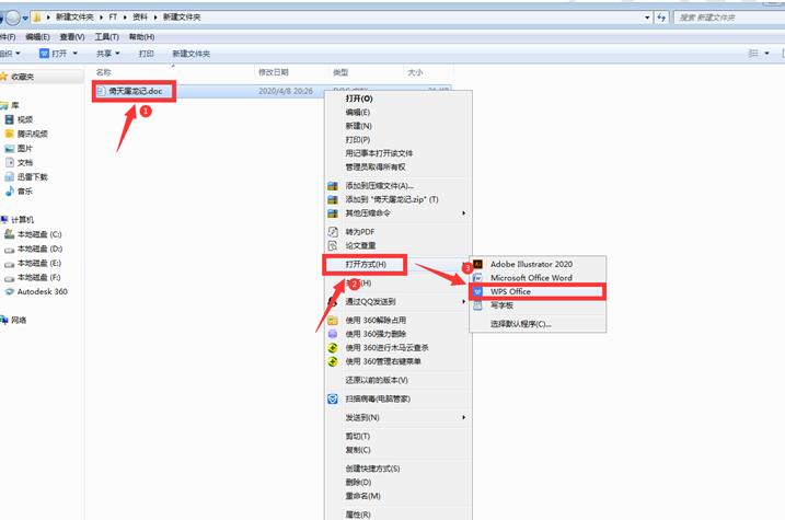 如何用 Excel 解二元一次方程