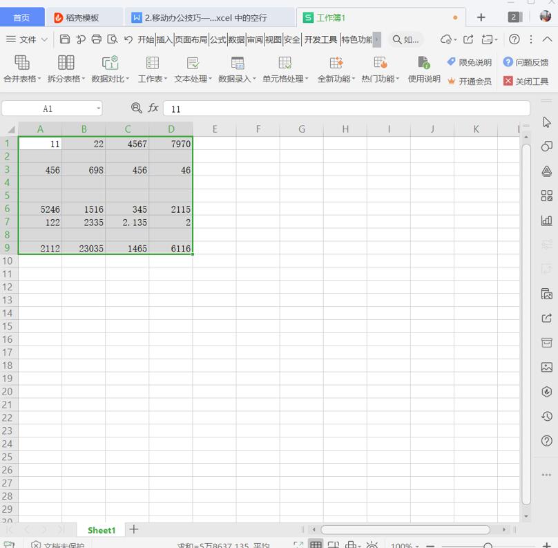 Excel 表格技巧---如何快速删除 