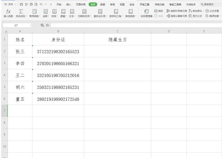 Excel如何将公式中的相对引用变为绝对引用