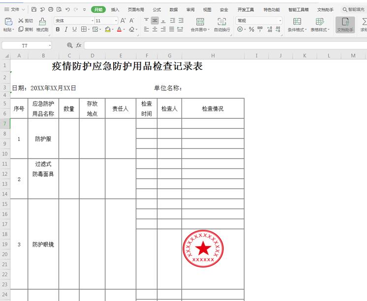 怎么给 PDF 文件添加页码