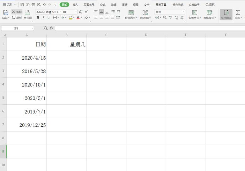 移动办公技巧---手机版WPS如何设置应用锁