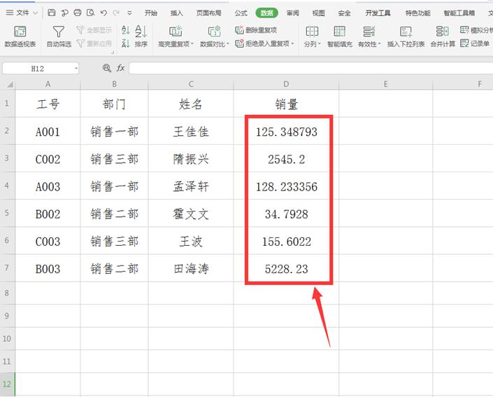 怎么从官方渠道下载金山PDF