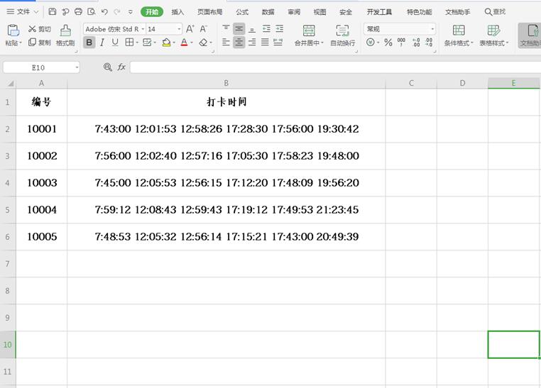 移动办公技巧---手机版 WPS 怎么复制文档