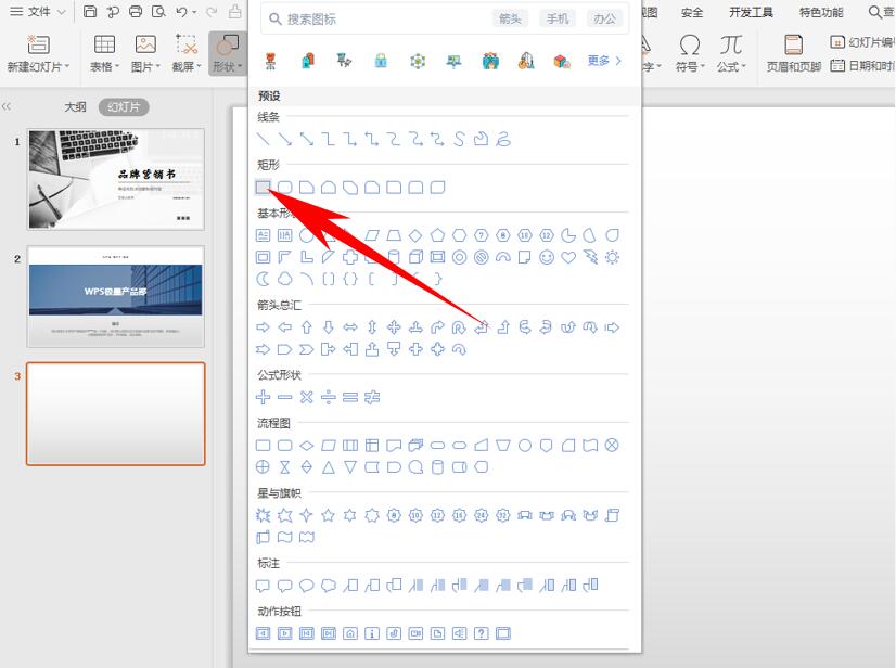 如何隐藏 Excel 表格中没有数据的区域