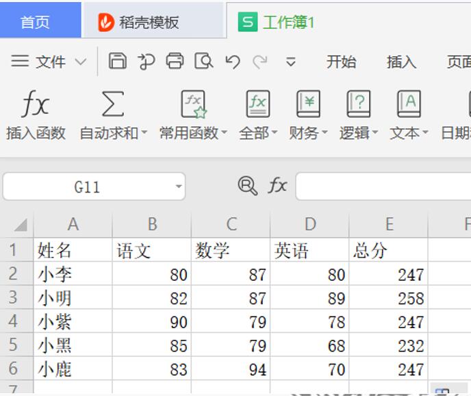 如何在Excel中快速添加单位