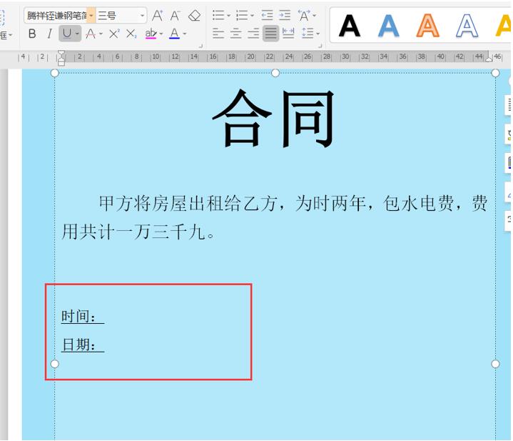 WPS表格新手教程，表格格式刷 多种使用方法