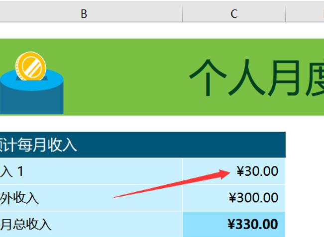 WPS表格新手教程,单元格内换行或自动换行