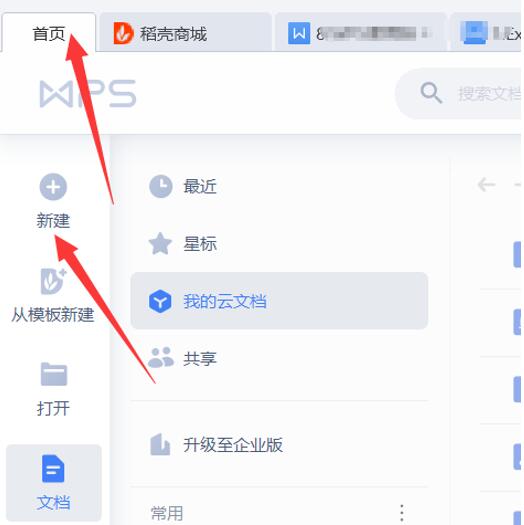 WPS表单怎么用，如何将表单收集的信息自