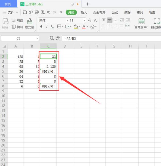 移动办公技巧---WPS Office 手机版里的表格怎么合并单元格