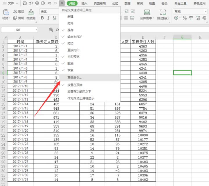 移动办公技巧---如何对WPS Office 手机版PPT进行加密