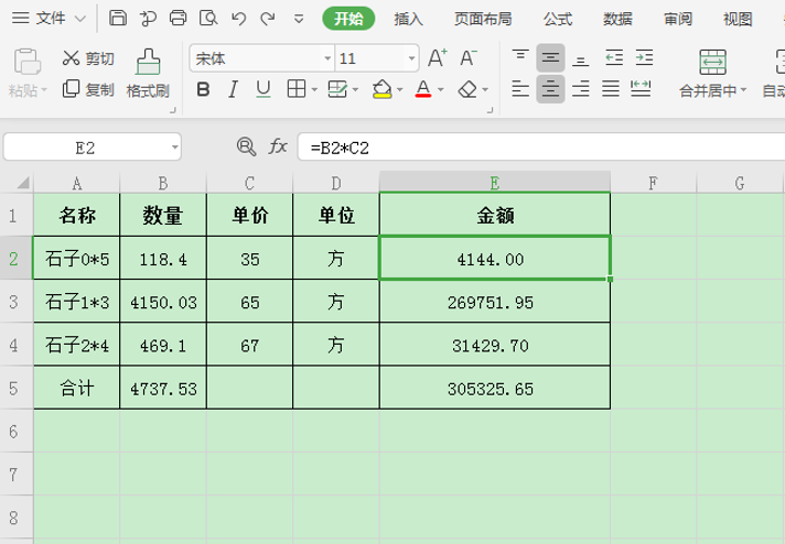 Excel表格中如何使用显示公式的快捷键