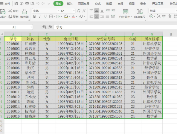 Excel表格中如何按类别批量拆分工作表