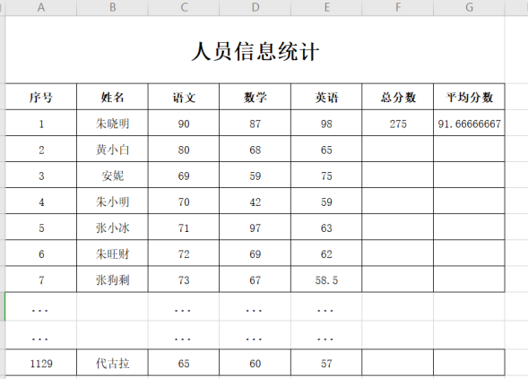 Excel表格中如何一键下拉填充