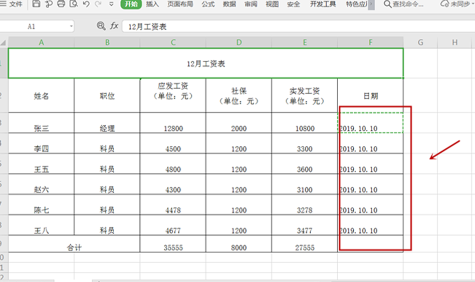 Excel日期格式转换不了怎么办