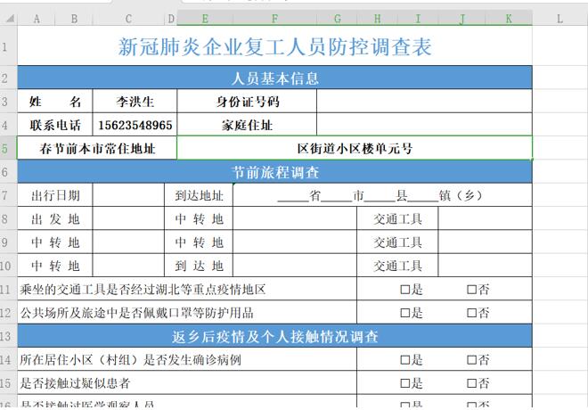 如何设置 Word里表格的宽度