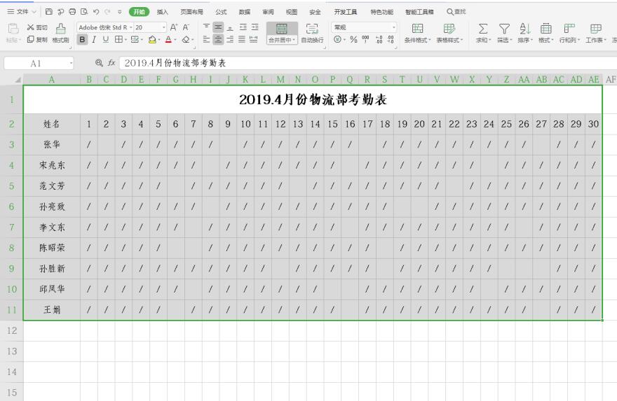 如何用DSTDEVP函数计算满足条件的标准偏差