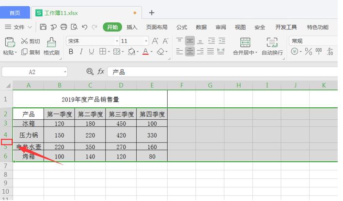 Excel表格如何平均分布各行、各列