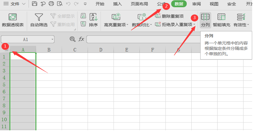 如何快速将网页数据导入到Excel 中