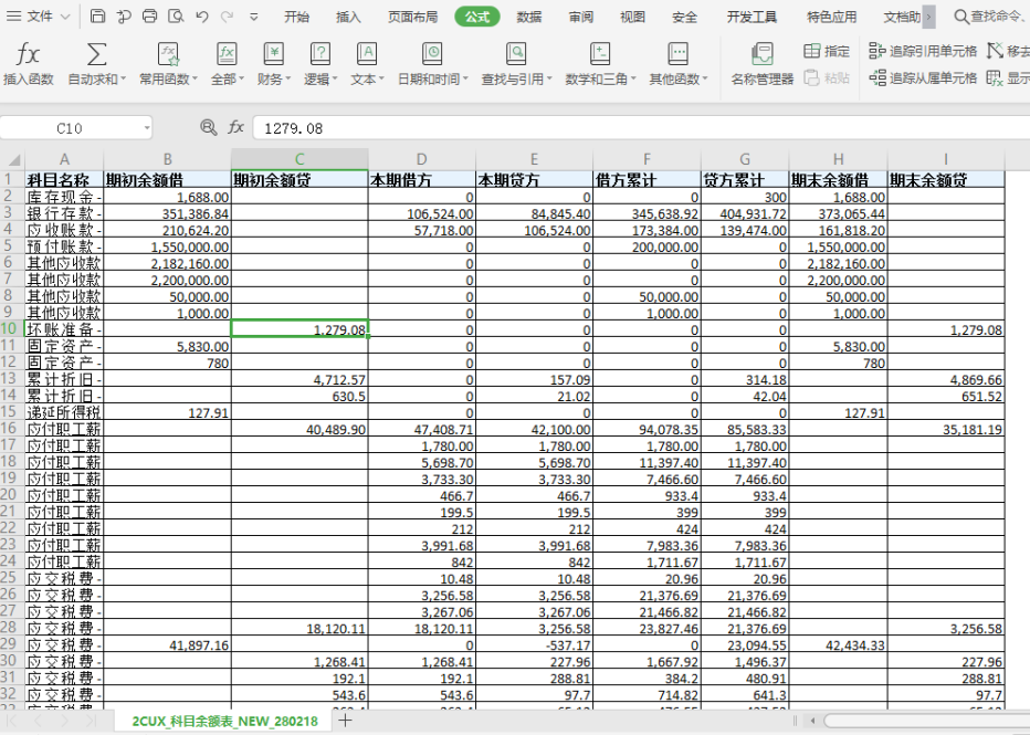 Excel表格怎么冻结任意一行和列