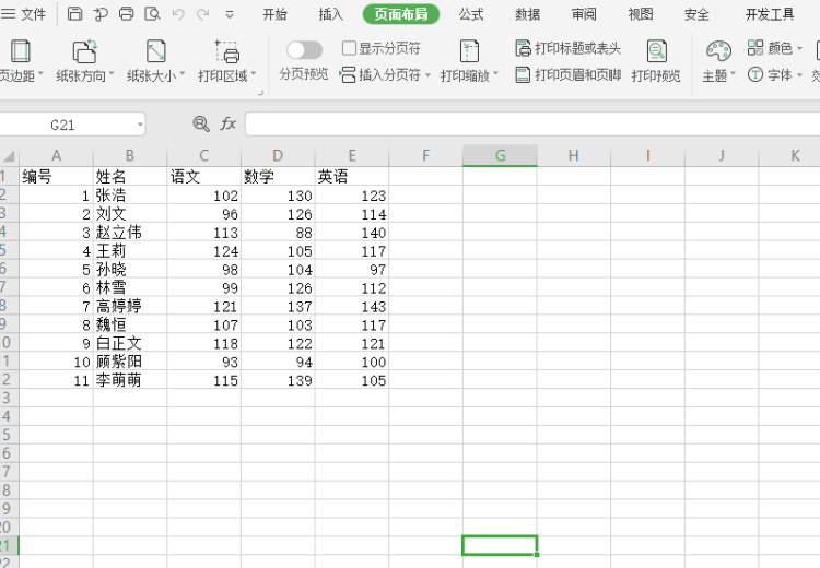 Excel表格怎么分页打印