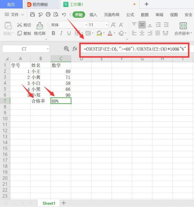 如何使用Excel的公式求值功能