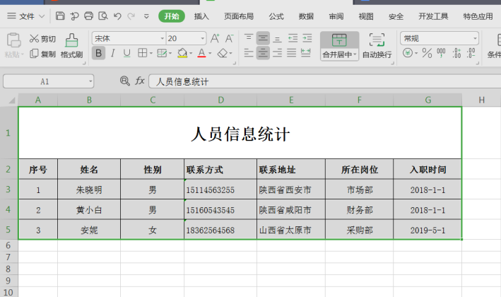 Excel表格怎么设置横向打印