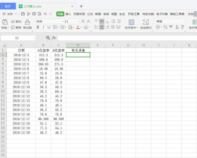 移动办公技巧---如何在 WPS Office 手机版里对文档进行密码加密