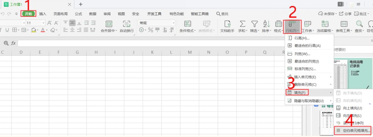 Excel表格技巧---Excel 如何