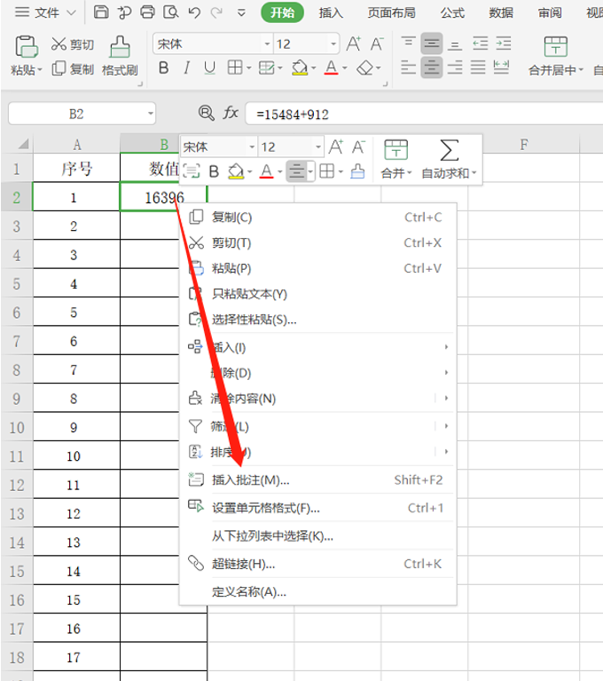 Excel表格技巧---Excel表格怎