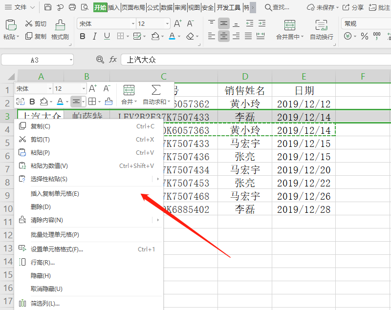 Excel表格技巧---Excel表格怎