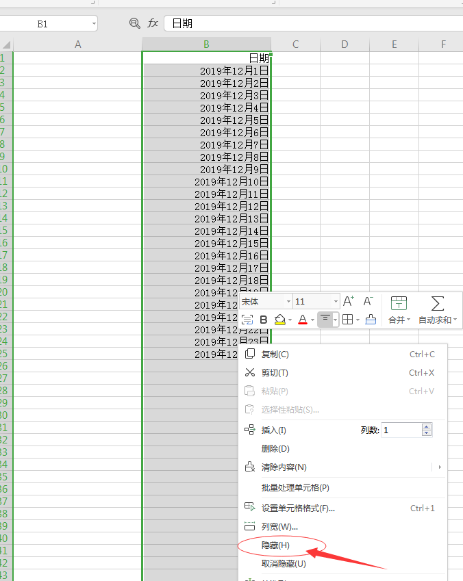 Excel表格技巧---Excel隐藏的