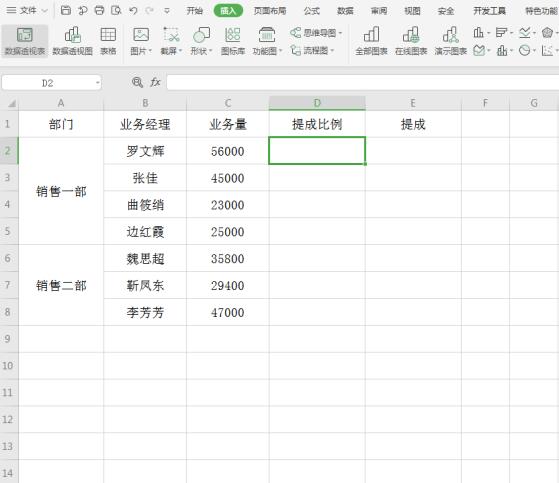 如何在 Excel 中设置单元格样式