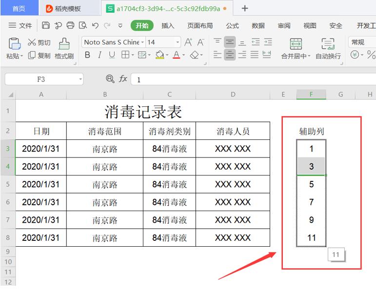 Excel表格技巧---Excel中如何