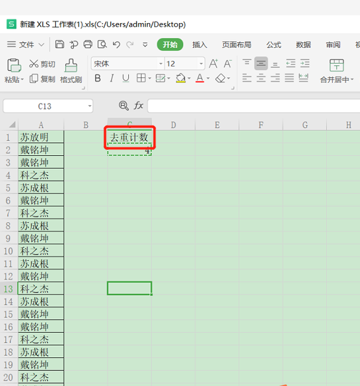 如何将Excel中表格大小单位改成厘米CM