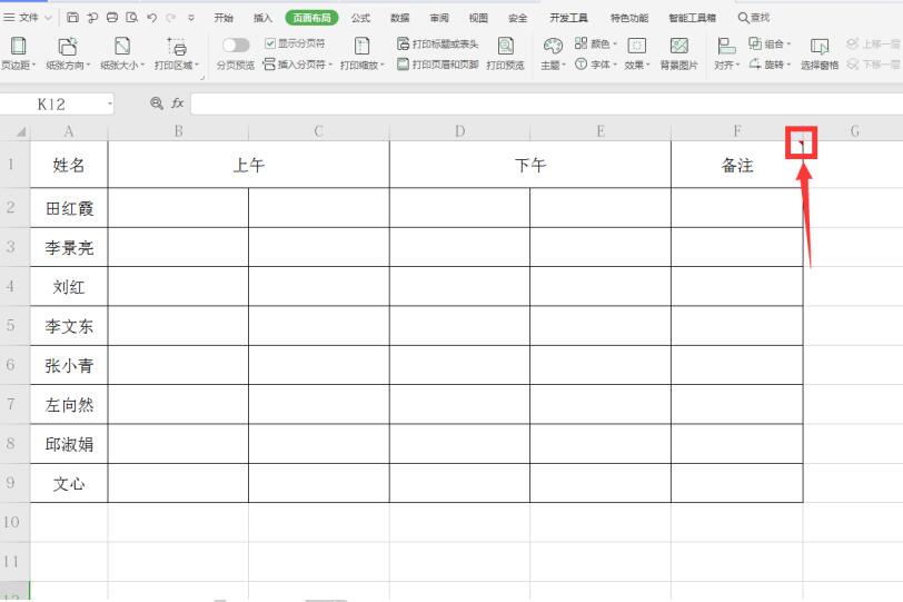 移动办公技巧---如何在WPS Office 手机版的文档里添加项目符号