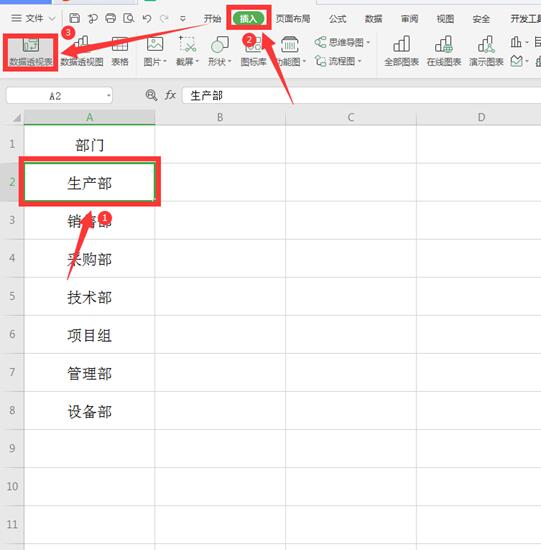 移动办公技巧---如何在WPS表单小程序里创建信息收集表单