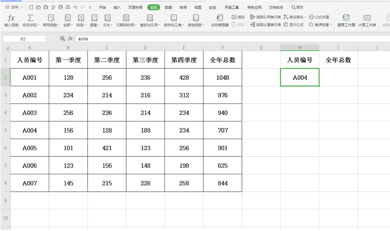 Excel表格技巧---Vlookup函