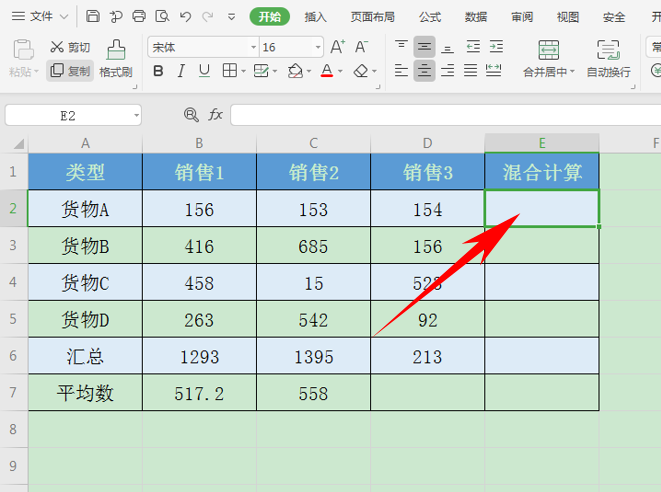 移动办公技巧---如何在手机版WPS里使用超级 PPT