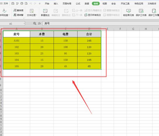 Excel表格技巧---如何保护锁定工作