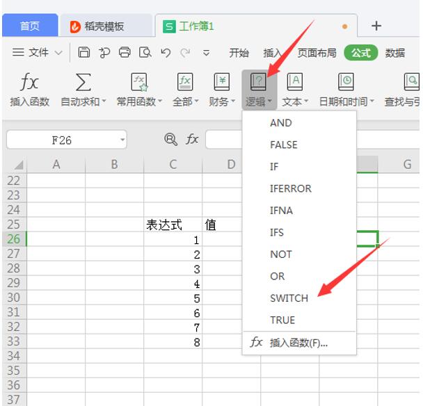 Excel表格技巧---如何使用SWIT