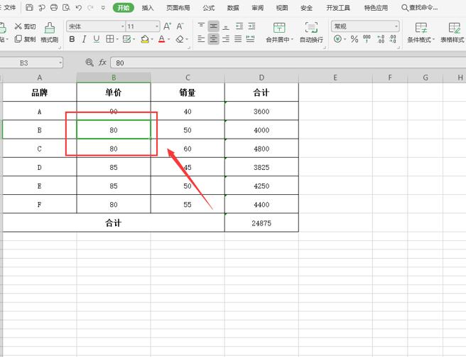 WPS的多人在线协作编辑功能怎么用