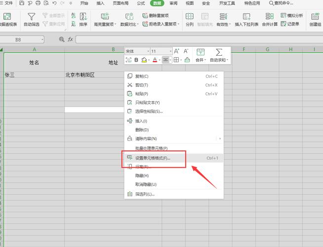 Excel 表格技巧---如何制作业绩完成率滑珠图