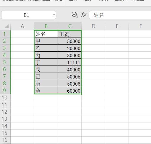 Excel表格技巧---如何制作Exce