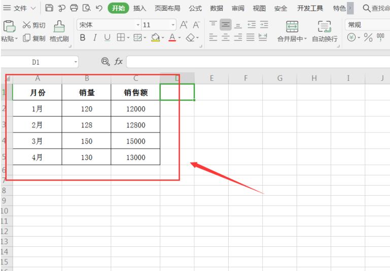 Excel中重复项求和的方法